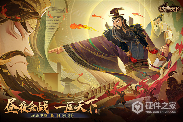 城主天下九游版