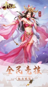 拿下三国果盘版