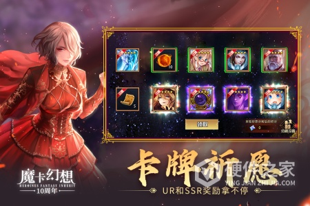 魔卡幻想国际服