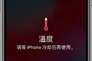 iPhone 12 使用中屏幕亮度突然变暗解决办法