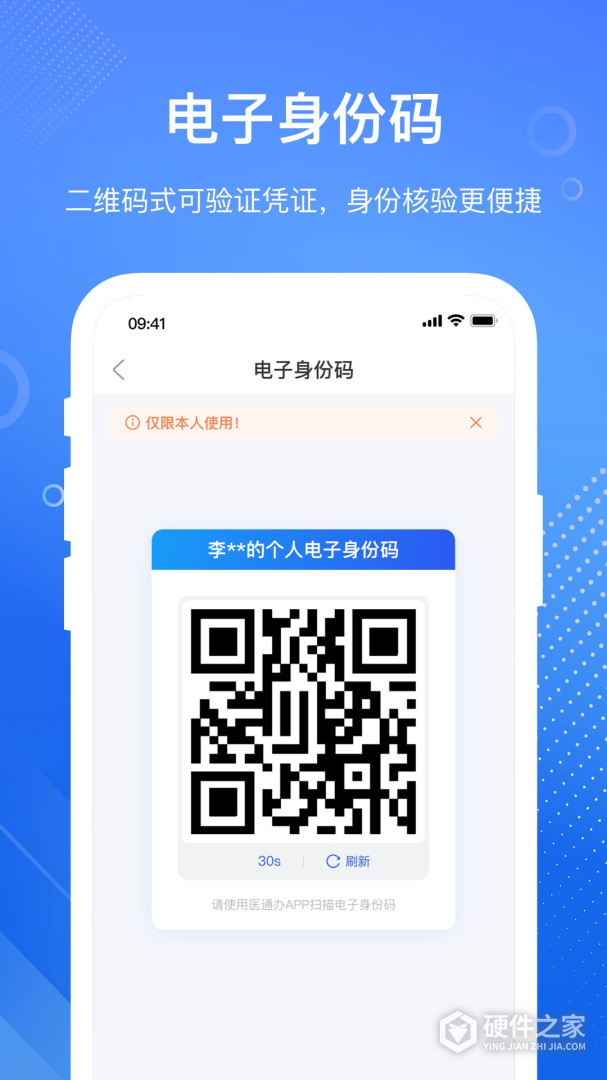 医通办
