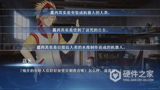 露西她所期望的一切测试版