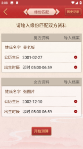 龙易运势