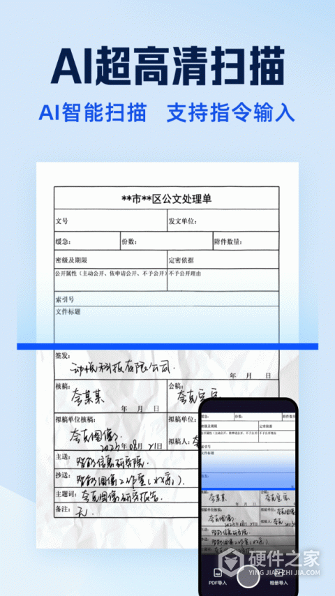 夸克扫描王app官方版
