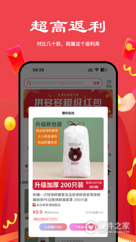 多省严选平台