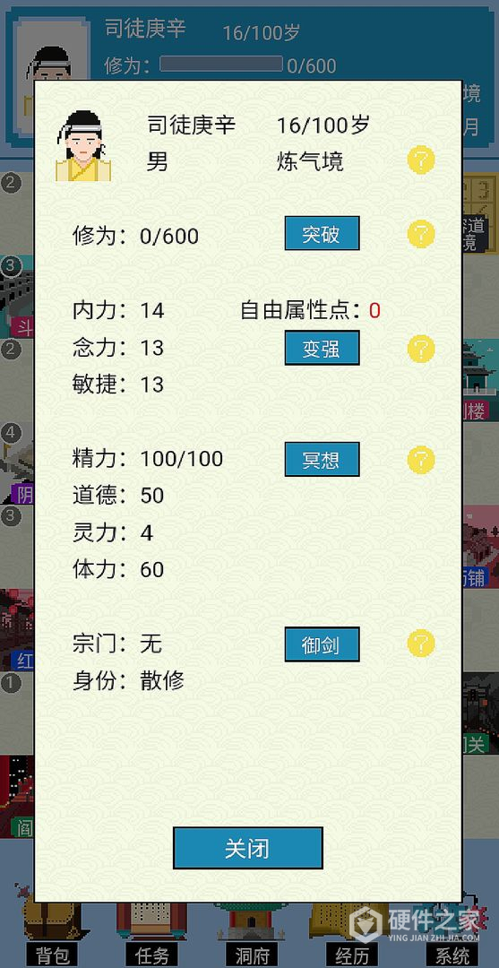 仙湖棋局