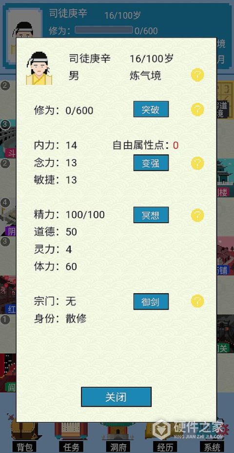 仙湖棋局最新版
