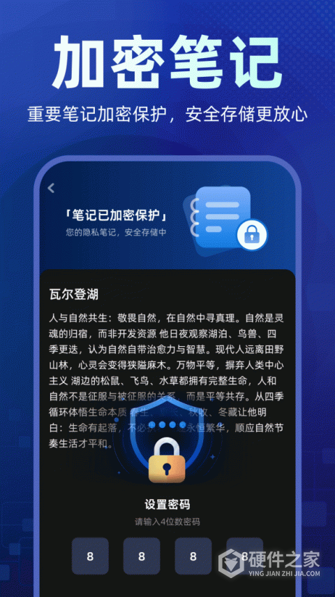 隐藏应用图标