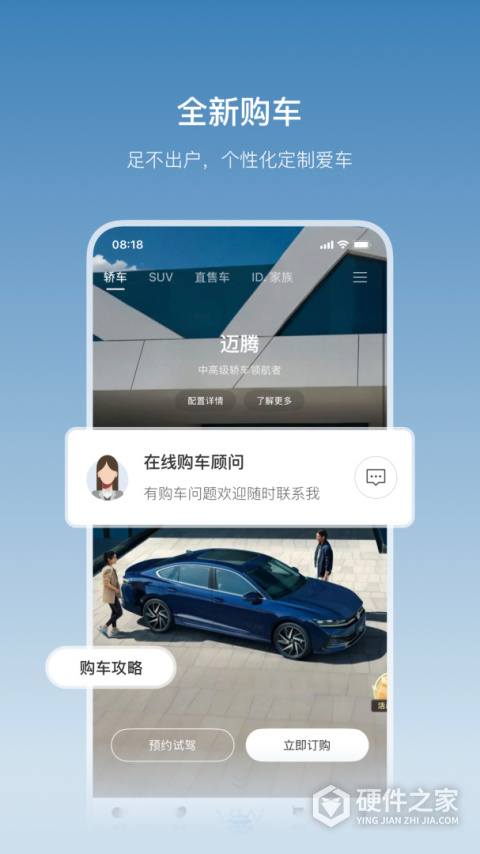 一汽大众APP