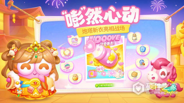 保卫萝卜4腾讯版