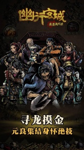 幽行玄城百度版