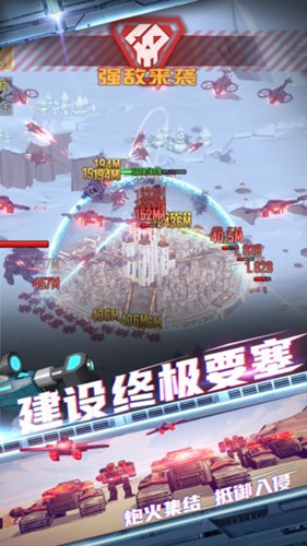 终极要塞