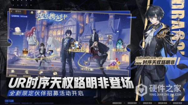 龙族：卡塞尔之门