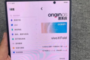 vivo X Fold 2什么时候上线