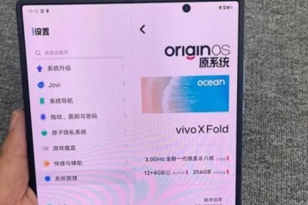 vivo X Fold 2什么时候上线