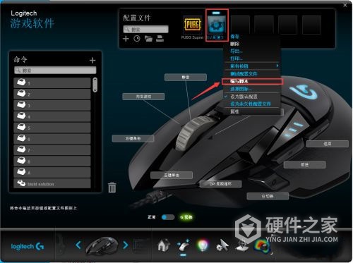 罗技g502hero宏设置教程压枪