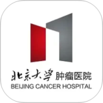 北肿云病历
