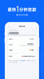 信用飞