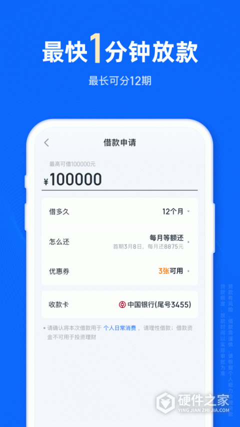 信用飞app