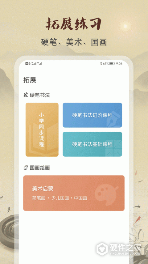 软笔毛笔书法
