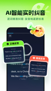 流利说-英语