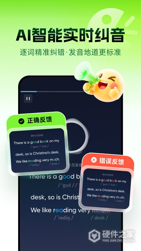 英语流利说软件