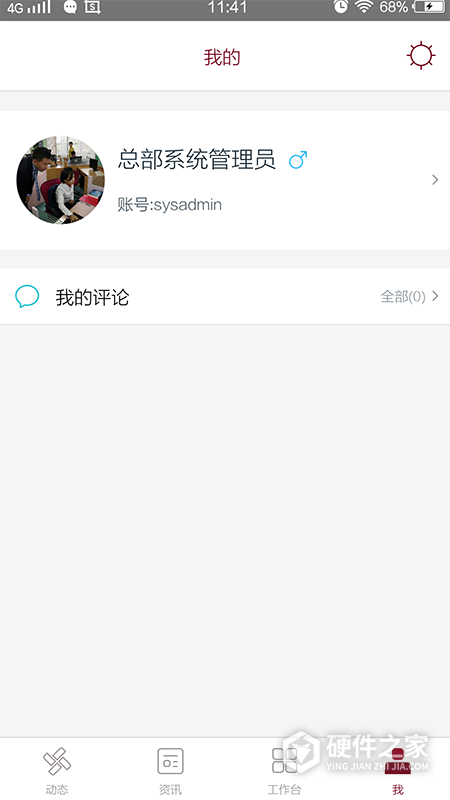 神墨教育app