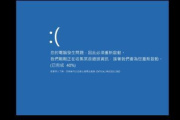 联想二合一蓝屏怎么办