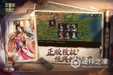 新三国志曹操传九游版