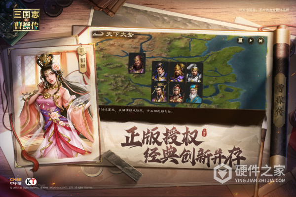 新三国志曹操传九游版