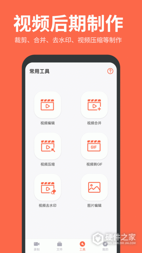 录屏鸭软件
