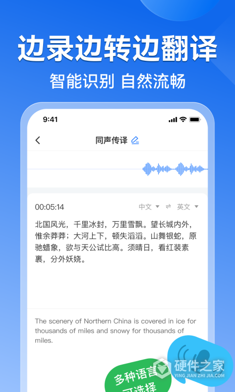 录音转文字语录
