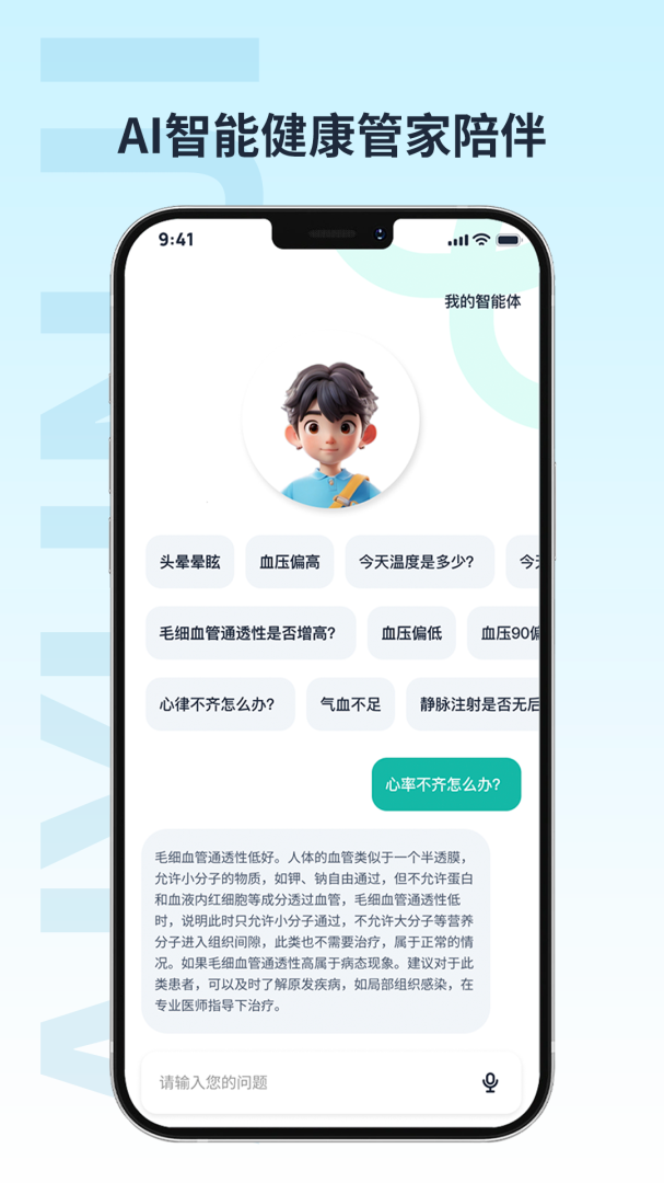 爱云集最新版