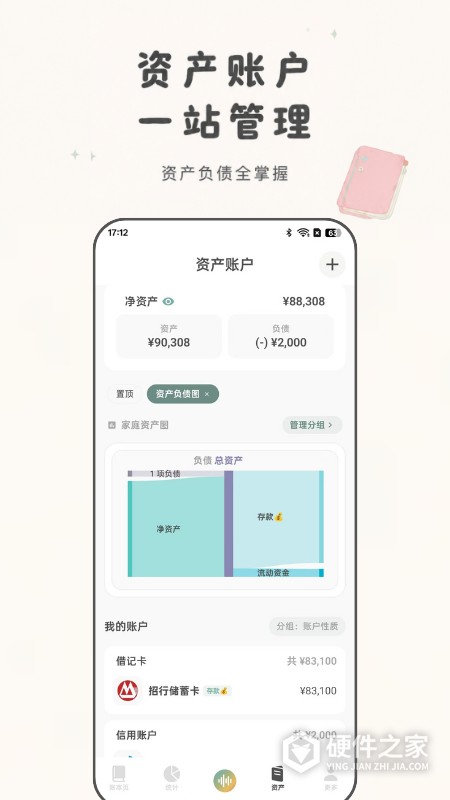 青子记账app