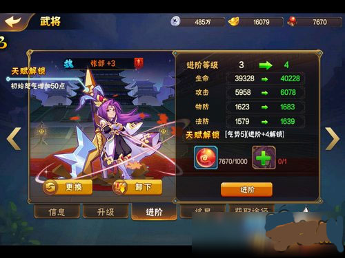 放开那三国2华为版本