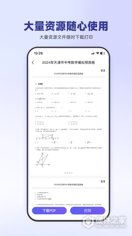 53伴学官方版