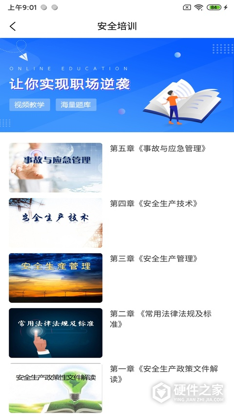 闽电通