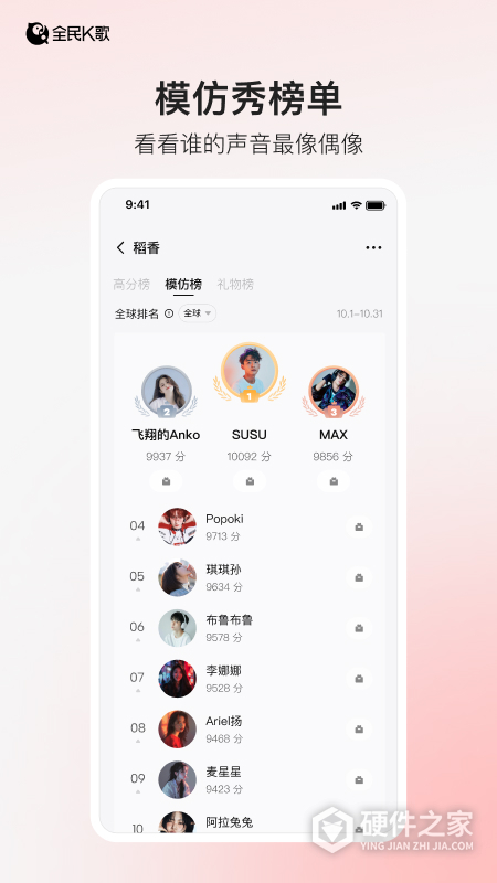 全民K歌