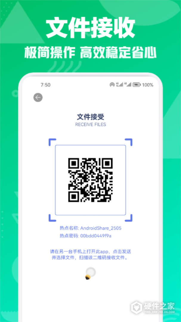 互传