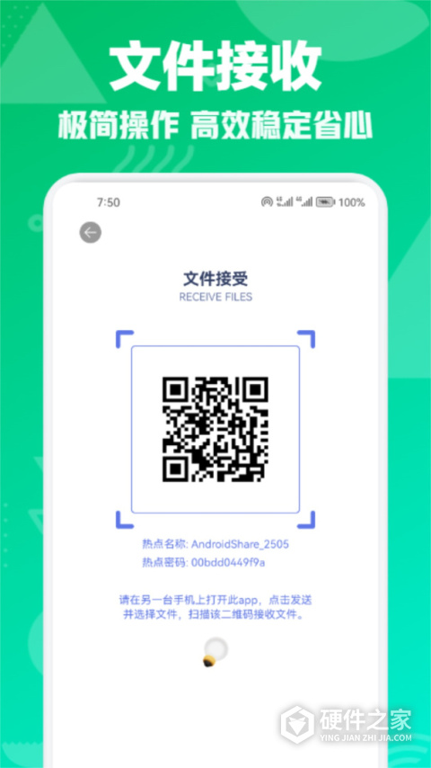 vivo互传App