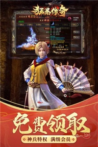 狂暴传奇释小龙代言版