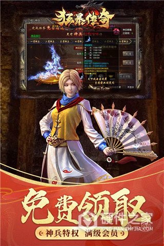 狂暴传奇释小龙代言版