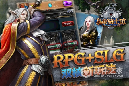 皇家骑士团oppo版