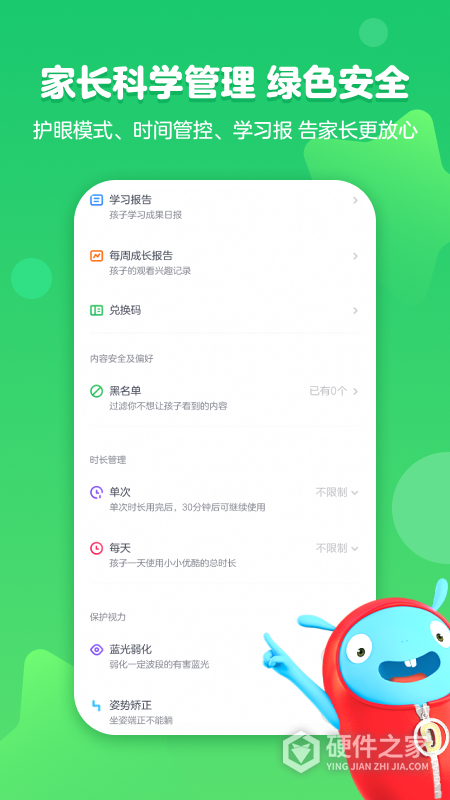 小小优酷app