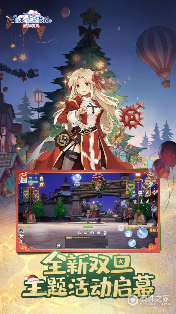 仙境传说:爱如初见