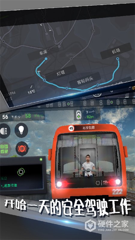 地铁模拟器莫斯科版