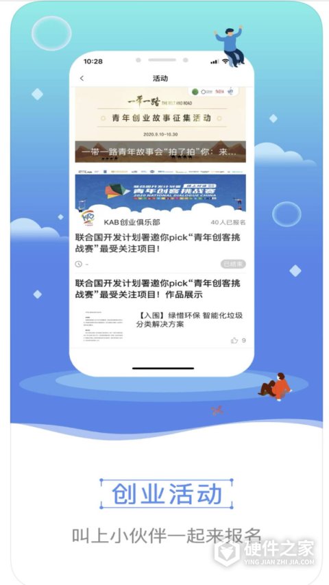 青创头条app