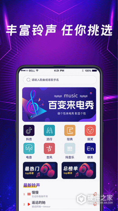 秀来电彩铃最新版