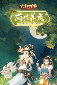 大话西游快手版