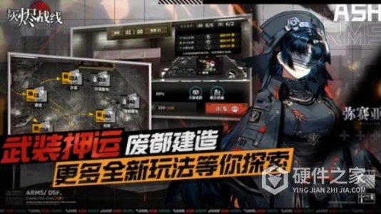 灰烬战线哔哩哔哩版